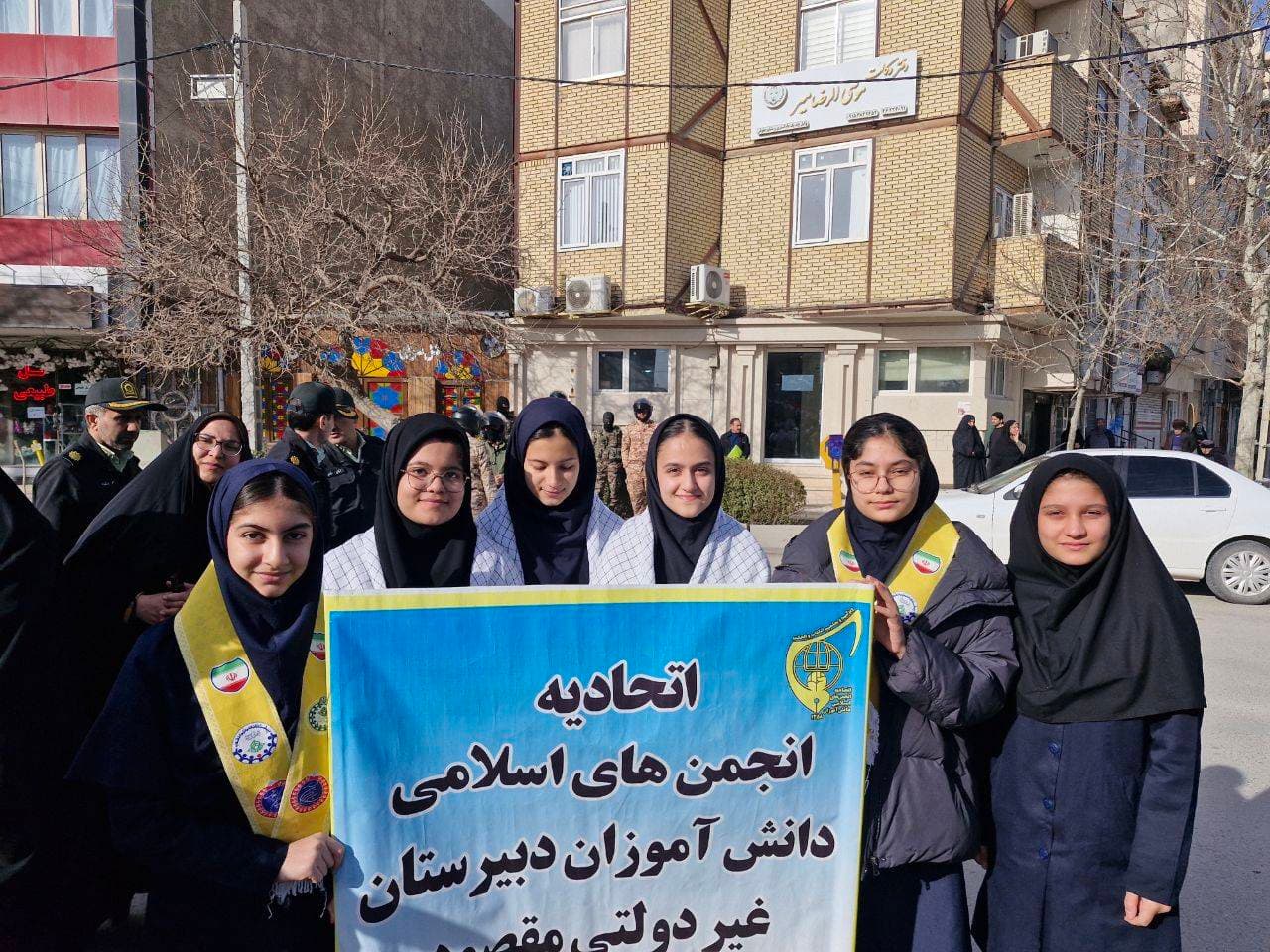 اتحادیه انجمن های اسلامی