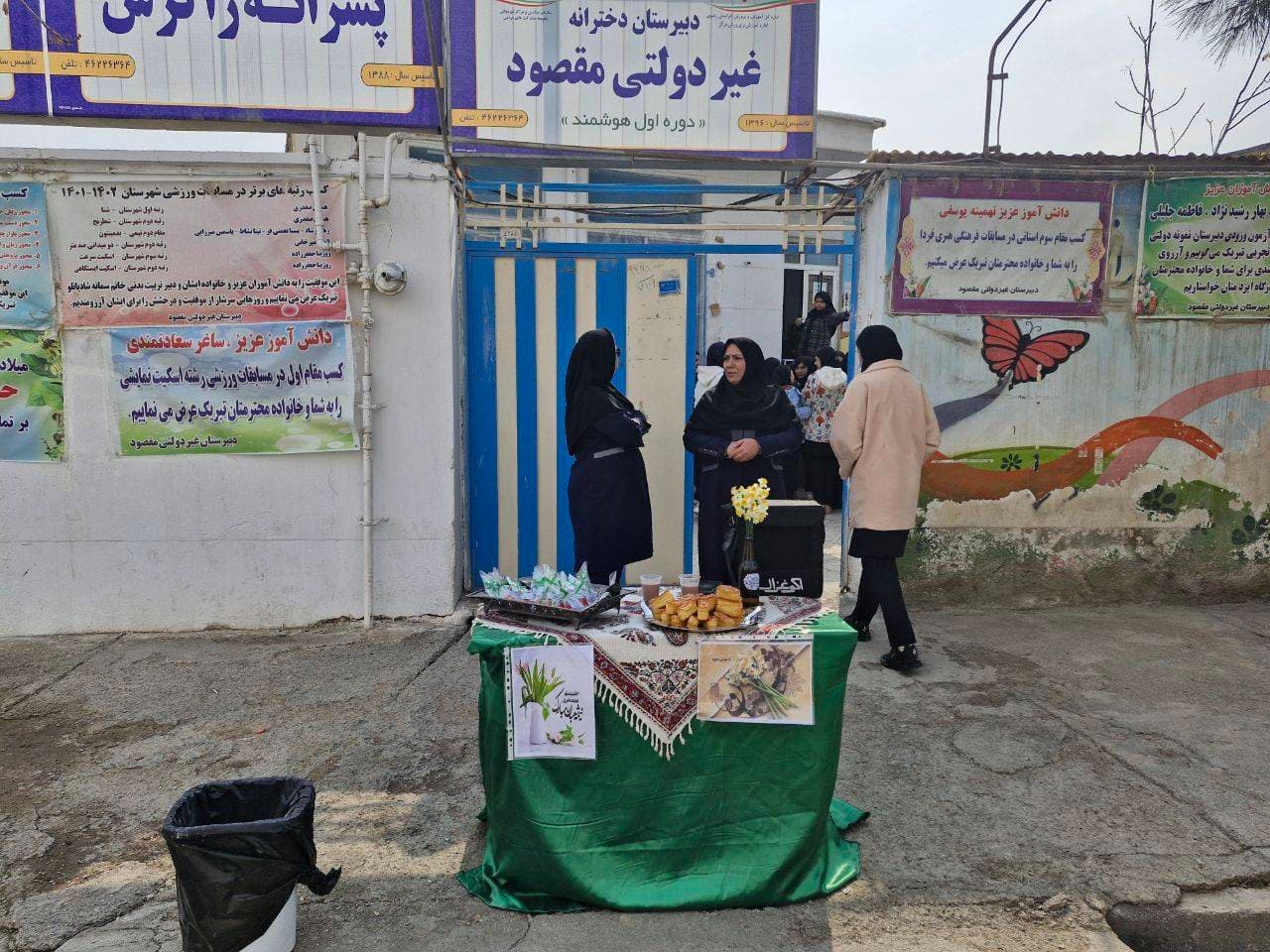 دبیرستان دوره اول مقصود