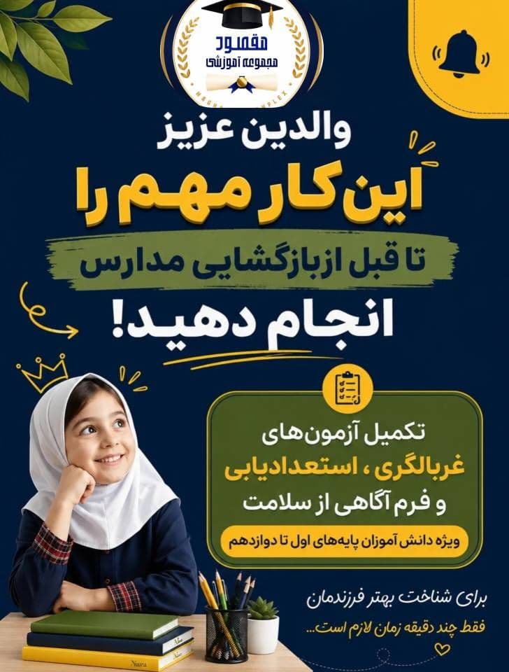 آزمون های نماد