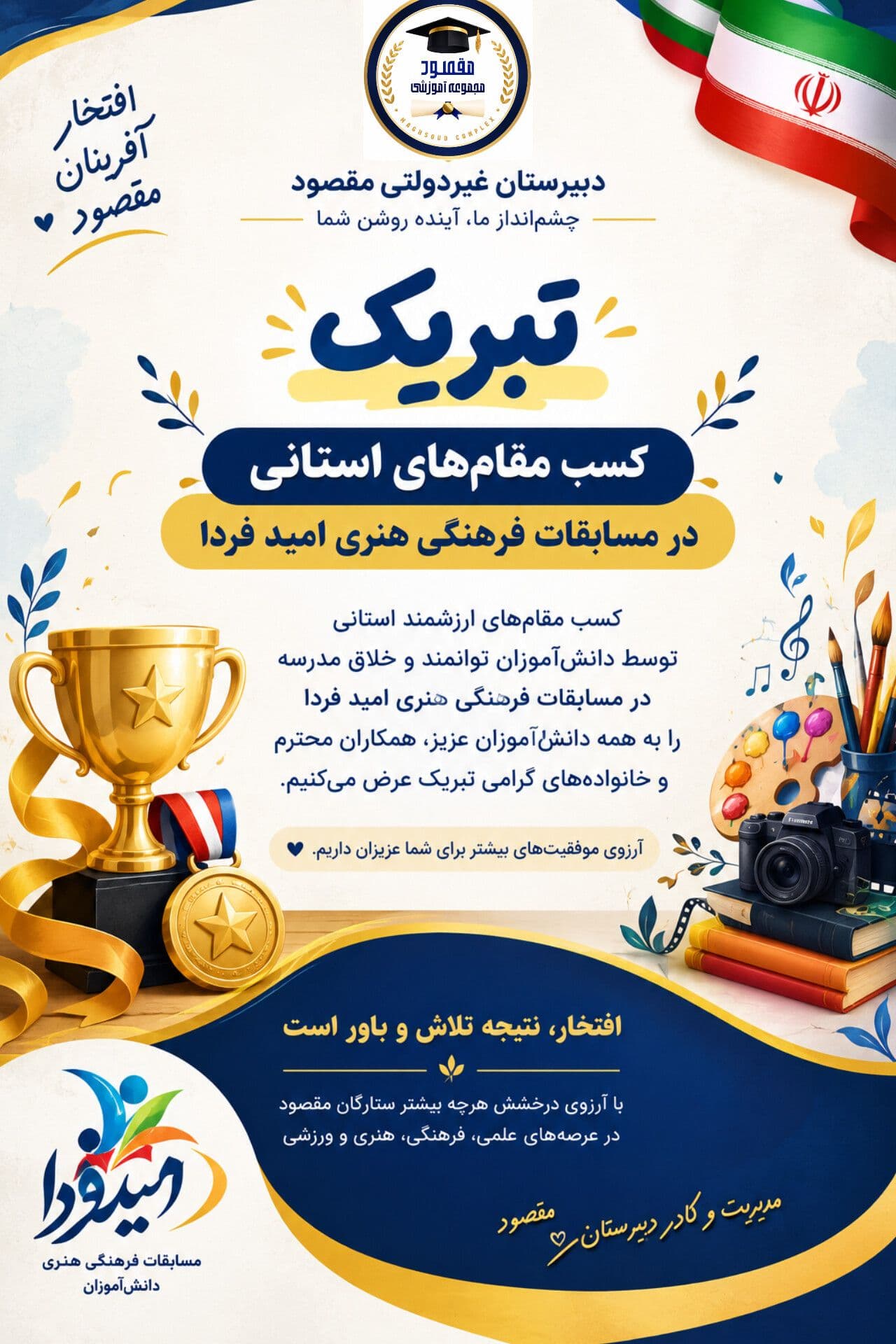 فرهنگی هنری