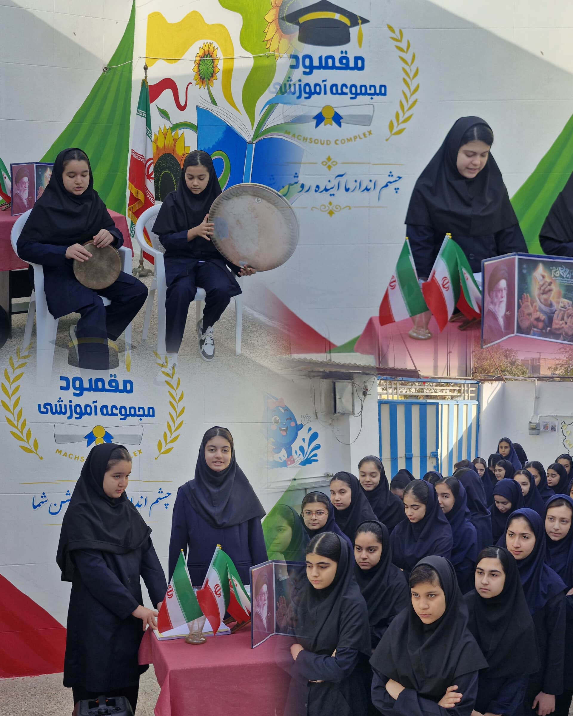 مهر با نشاط